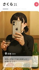 �y���b�z�����z�����ς��蒆�A�V�l�����i22�j�̃o�L�o�L�X�}�z�Ƀ}�`�A�v�ʒm�I�������N�j�q����u�����v���Ȃ���www�@tokyo